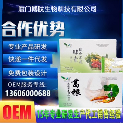 酵素 博肽水果復合果蔬酵素粉