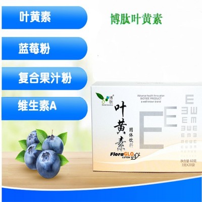 博肽藍莓葉黃素固體飲料