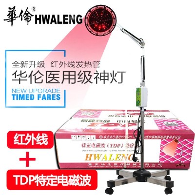 華倫神燈TDP烤燈治療器家用醫用電磁波遠紅外線風濕多功能理療儀