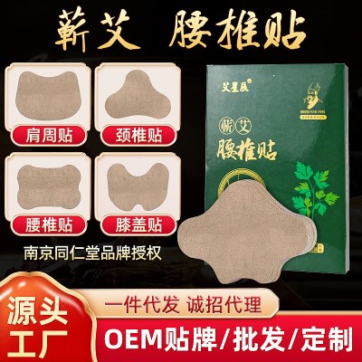 腰椎貼 艾草發(fā)熱貼溫灸艾葉肩頸椎貼膝蓋艾草貼蘄春廠家直銷代發(fā)
