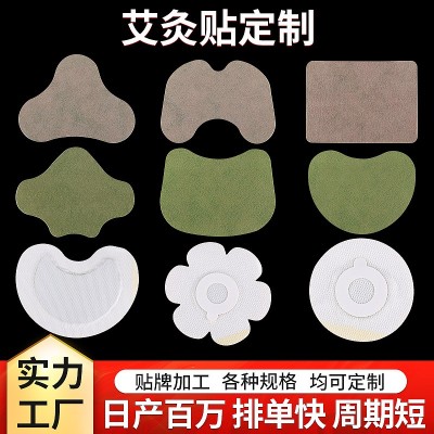 湖北蘄春廠家批發(fā)頸椎膝蓋腰椎肩周各關(guān)節(jié)艾灸貼生姜膏藥貼艾草貼