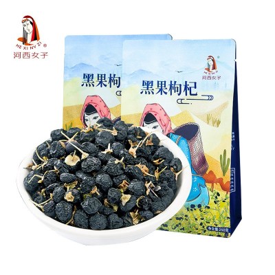 【便攜袋裝】正宗青海黑枸杞正品袋裝頭茬中大果250g