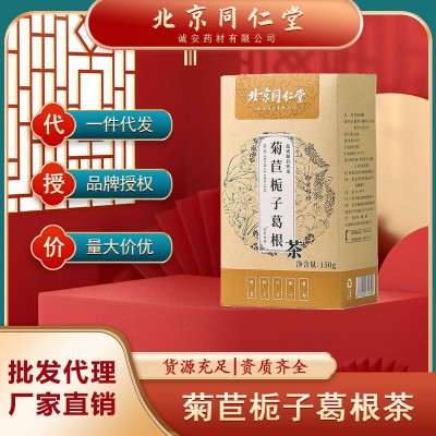 北京同仁堂怡花怡草菊苣梔子葛根茶150克解酒茶葛根粉茶一件代發