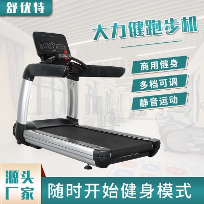 現貨商用智能按鍵跑步機室內家用靜音多功能走步機電動小型跑步機