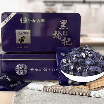 正品青海黑枸杞禮盒裝黑果枸杞子批發(fā)200g一件代發(fā)