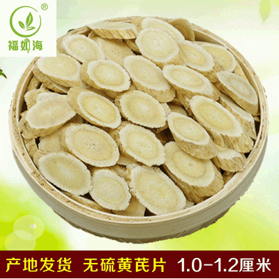 黃芪片 甘肅無硫黃芪指甲片1.0-1.2手選北芪 500克裝批發(fā)一件代發(fā)