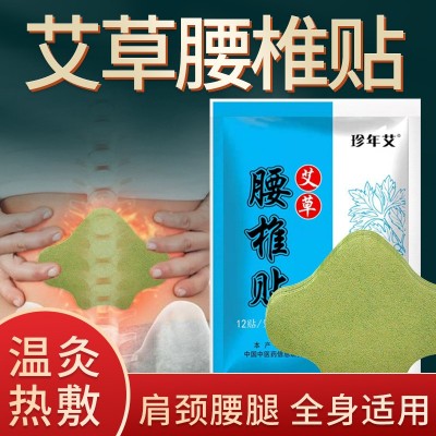 艾灸頸椎貼 艾草肩頸膝蓋腰椎貼 富貴包熱敷帖 頸椎貼工廠批發