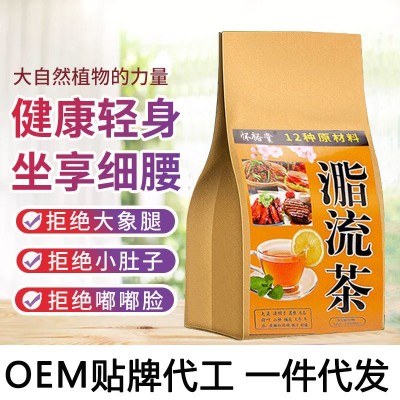 脂流茶養(yǎng)生組合茶冬瓜荷葉山楂決明子茶一件代發(fā)150克30小包代 工