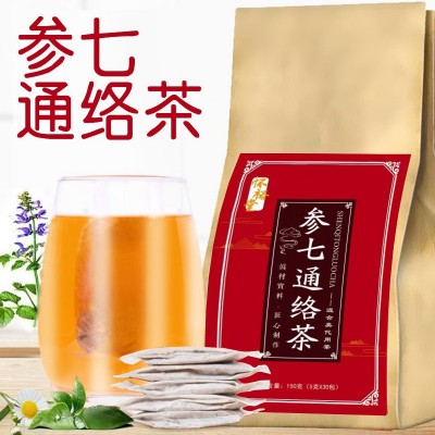 參七通絡茶平臥菊三七葛根人參桑葉組合茶養(yǎng)生茶