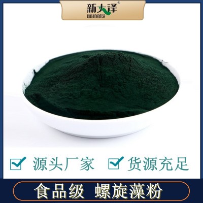 螺旋藻粉原料【食品級】新大澤螺旋藻粉原料鈍頂螺旋藻粉現(xiàn)貨批發(fā)