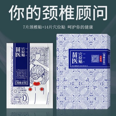 貴州廠家草本穴位貼一次性肩頸腰椎膝蓋蘄艾貼艾草頸椎三九貼批發