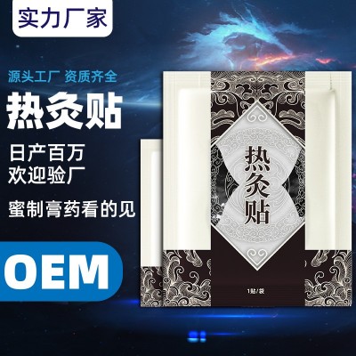 廠家貨源艾草貼自發熱肩頸腰椎熱灸貼一次性艾葉膏貼艾灸貼批發