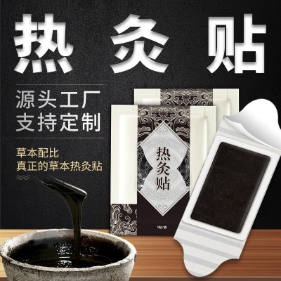 艾灸艾草發熱貼一次性肩頸腰腿蘄艾宮暖膏餅自發熱熱灸貼批發