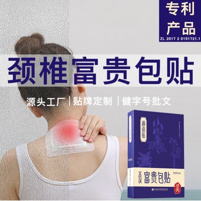 艾六天頸椎富貴包貼自動發(fā)熱頸部艾灸貼保健按摩膏藥貼暖頸貼批發(fā)