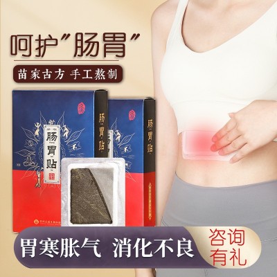 腸胃貼胃寒胃涼小腹不適艾灸熱敷保健貼脹肚子打嗝大人暖胃健脾貼