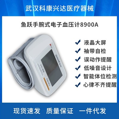 魚躍 電子血壓計家用語音智能手腕式Y(jié)E8900A全自動測血壓儀器播報