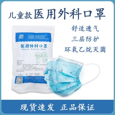 誠安牌兒童印花口罩兒童一次性醫用外科口罩2-10歲兒童掛耳式口罩
