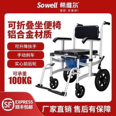 老人鋁合金帶輪坐便椅可折疊老人殘疾人洗澡椅成人家用孕婦馬桶