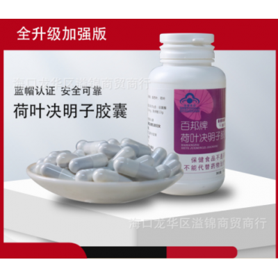 藍帽 減 肥瘦 身燃 脂控制食欲升級版飽腹左旋肉堿茶荷葉多酚膠囊