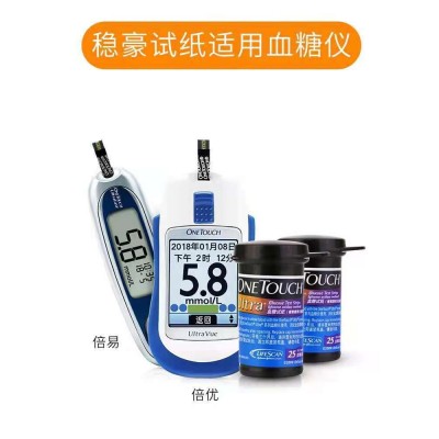 強生穩豪型血糖試紙50片裝倍易倍優型穩豪血糖檢測儀老人孕婦家用