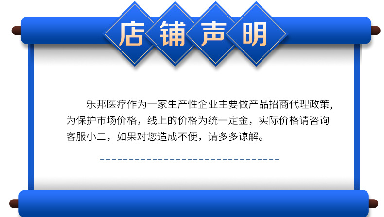 店鋪聲明