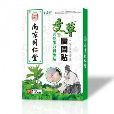 源頭廠家批發腰椎貼頸椎貼頸肩腰腿貼膝蓋貼肩周貼疼痛理療貼