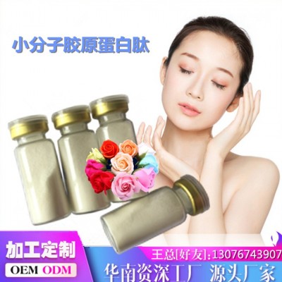 小分子膠原蛋白肽套盒裝魚膠原酵素飲 美白多肽凍干粉oem代工廠家
