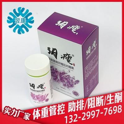輕現吸油丸 酵素片輔助瘦 身排油片 搭配酵素果凍吃 現貨一件代發