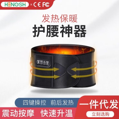 恒適電加熱護腰按摩腰帶保暖熱敷帶發熱腰部按摩大姨媽神器工廠