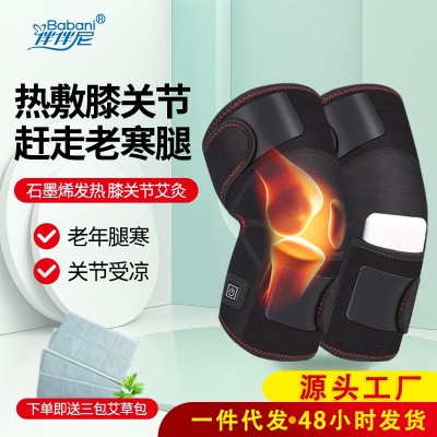 工廠代發(fā)電加熱護膝老人膝蓋護理膝關(guān)節(jié)理療器按摩器電熱護膝
