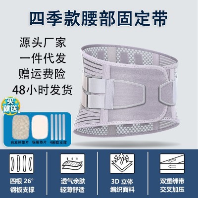 源頭工廠腰椎護腰帶間盤突出腰肌勞損鋼板固定帶透氣運動軟骨護腰