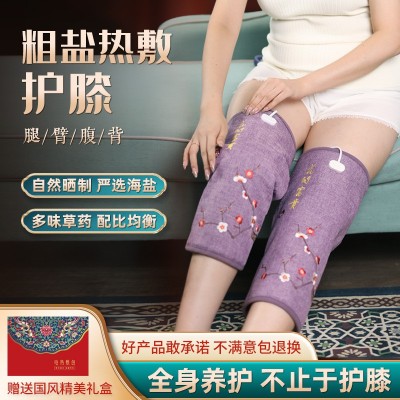 一體式電加熱護膝 粗鹽熱敷保暖發熱護膝 老寒腿膝蓋粗海鹽熱敷包