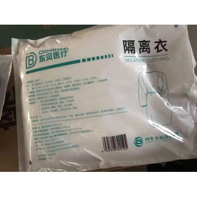 東貝隔離衣大批量供貨，山東朱氏集團醫用隔離衣現貨供應