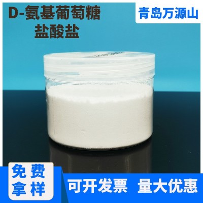 氨基葡萄糖鹽酸鹽 D-氨基葡萄糖鹽酸鹽 甲殼質提取 氨糖 66-84-2