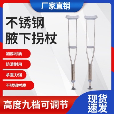 不銹鋼腋下拐杖老人殘疾人伸縮可調(diào)節(jié)防滑助行器骨折支撐腋下雙拐