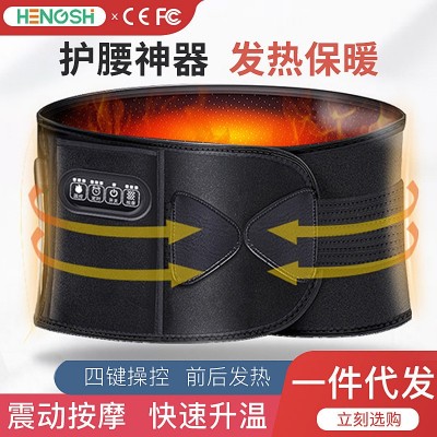 恒適電加熱按摩護腰帶保暖熱敷發熱腰帶女生大姨媽神器禮品代發