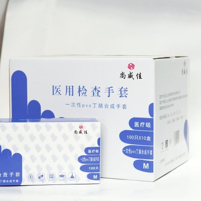 醫(yī)用一次性pvc丁腈無粉檢查手套一次性復合丁腈手套 箱裝防護手套