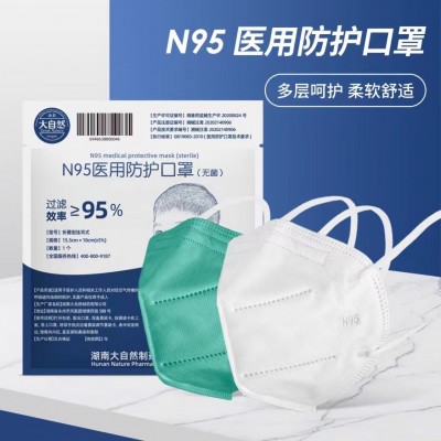 大自然醫(yī)用防護(hù)口罩掛耳式頭戴式白色綠色五層N95成人兒童口罩