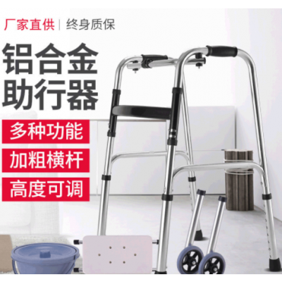 卓瑞老人助行器殘疾人 鋁合金帶輪帶座助行助步器可調節可折疊