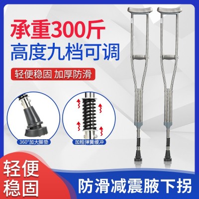 廠家批發(fā) 腋下拐杖 減震拐杖 不銹鋼單升 鋁合金單升 可調(diào)節(jié)伸縮