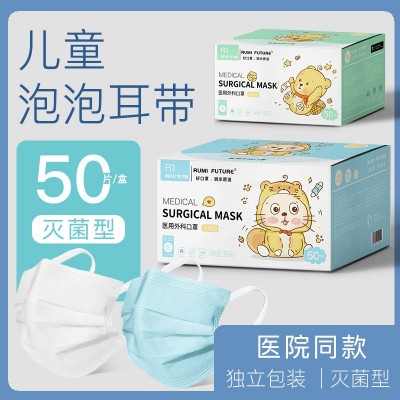 潤(rùn)米生物兒童一次性口罩獨(dú)立包裝泡泡紗不勒耳正規(guī)正品廠家批發(fā)