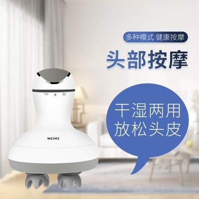 頭部按摩器充電頭部按摩儀電動頭皮按摩器多功能頭部理療儀