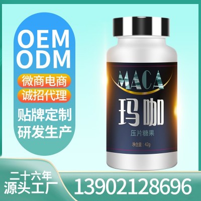 龍蓮堂瑪咖片男用成人增強活力 60粒/瓶壓片糖果加工