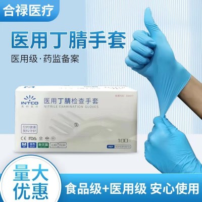 英科正品PVC手套一次性醫(yī)用膠丁腈手套食品級藍色純丁腈手套批發(fā)