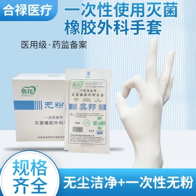 奧邦橡膠手套醫(yī)護專用醫(yī)用乳膠檢查手套一次性無菌外科手套批發(fā)
