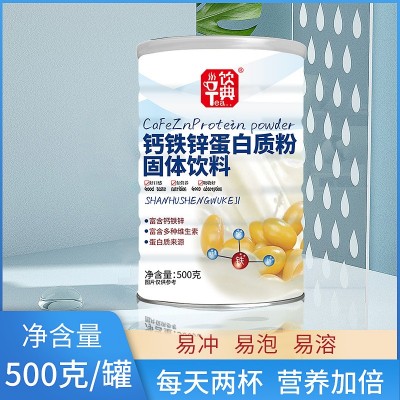 鈣鐵鋅蛋白質(zhì)粉中老年青少年維生素營養(yǎng)補(bǔ)品原廠批發(fā)直銷OEC