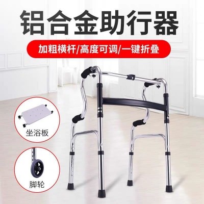 骨折助行器老人扶手架走路助步器家康用復訓練架殘疾人輔助行走器