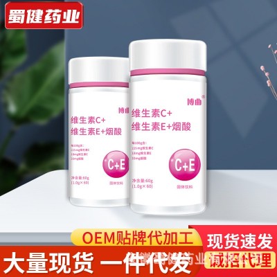 維生素c維生素e煙酸壓片糖果 可批發(fā)一件代發(fā)運(yùn)動(dòng)營(yíng)養(yǎng)牛磺酸片