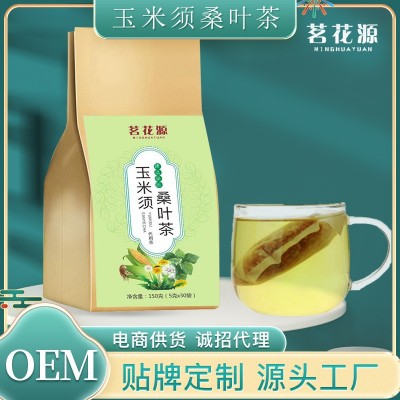 玉米須桑葉茶 高壓高脂三絳茶 袋泡茶批發橘皮梔子組合茶玉米須茶