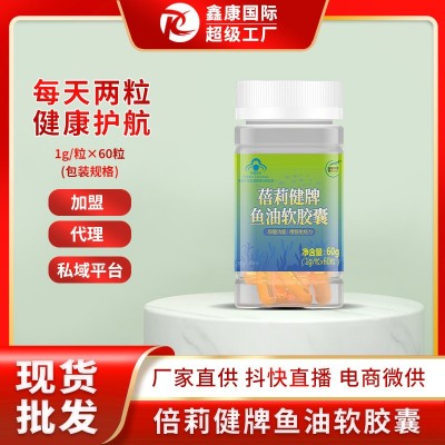 藍帽魚油軟膠囊中老年成人通用深海魚肝油正品現貨批發一件代發